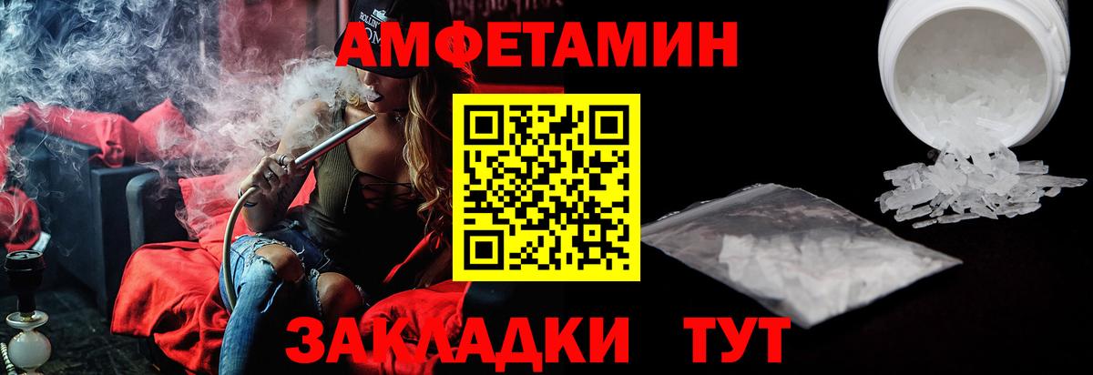 АМФ Розовый Кумертау