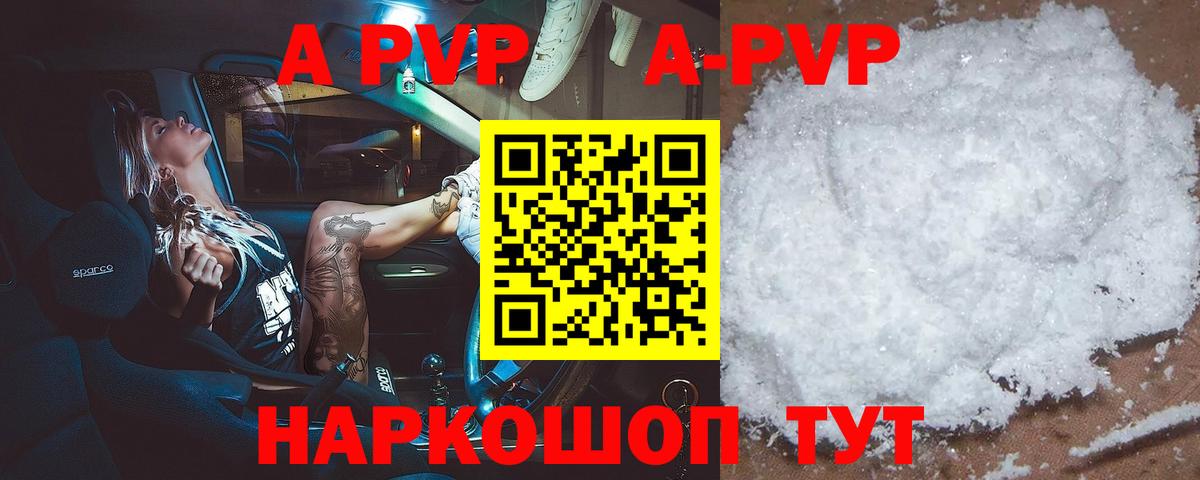 Кумертау  A PVP  Alpha PVP Соль  Вход с VPN  A-PVP крисы CK 