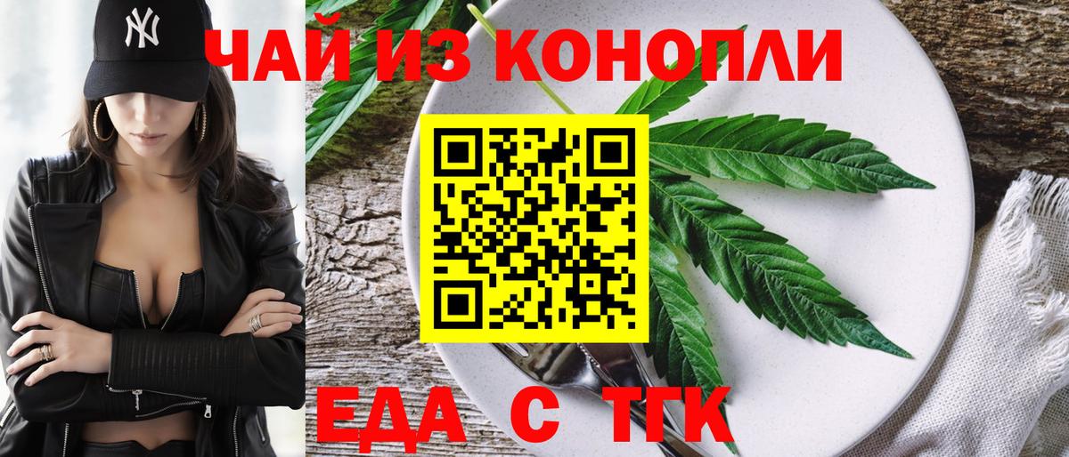 Canna-Cookies марихуана  Вход с VPN  Кумертау 