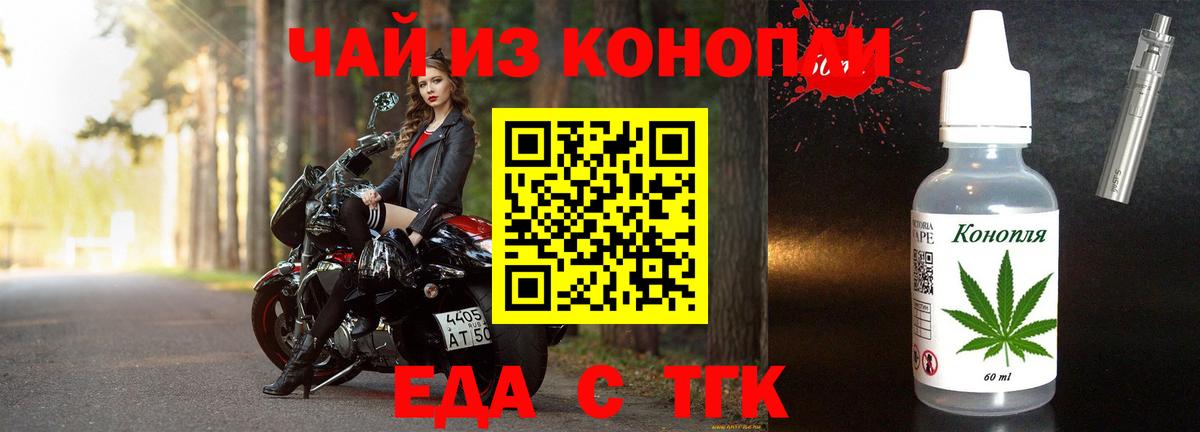 Cannafood конопля Кумертау