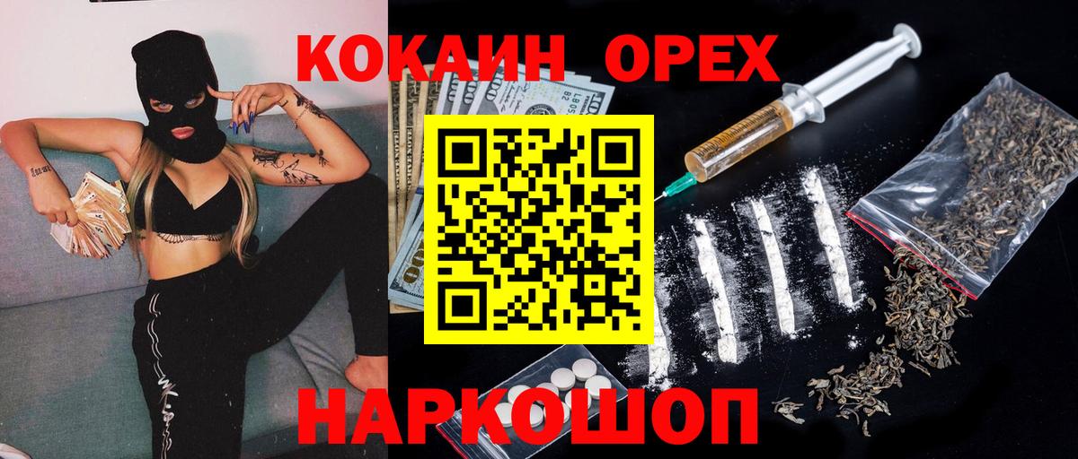 КОКАИН  Вход с VPN  Кокаин FishScale  Кумертау  КОКАИН FishScale 
