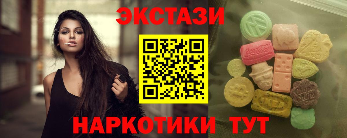 Экстази диски  Экстази круглые  ссылка на мегу зеркало  Кумертау  Вход с VPN  Экстази 