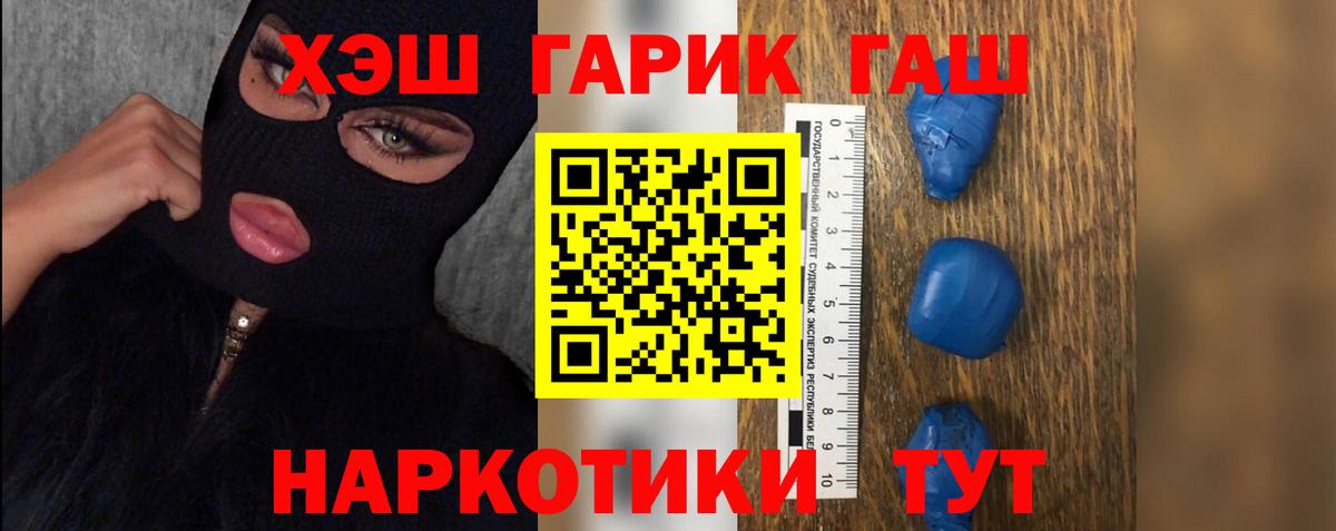закладки  Вход с VPN  Кумертау  ГАШИШ VHQ  ГАШ убойный 