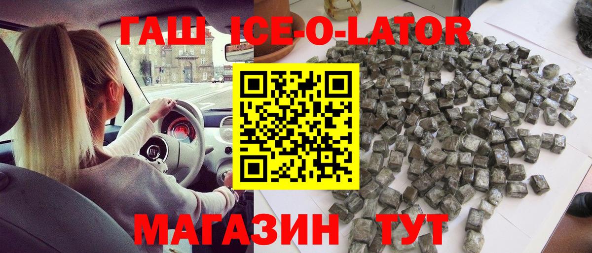 Гашиш гашик Кумертау
