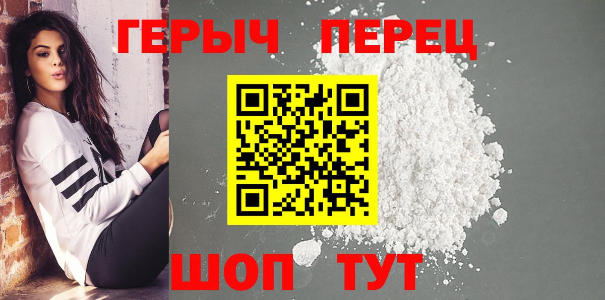 Героин VHQ Кумертау