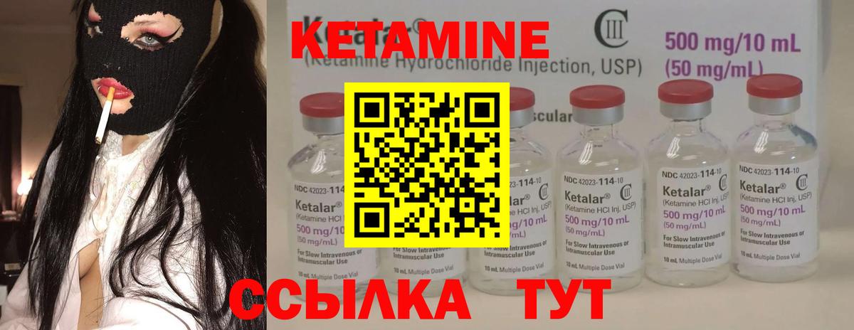 КЕТАМИН VHQ  Кетамин VHQ  Вход с VPN  Кумертау 