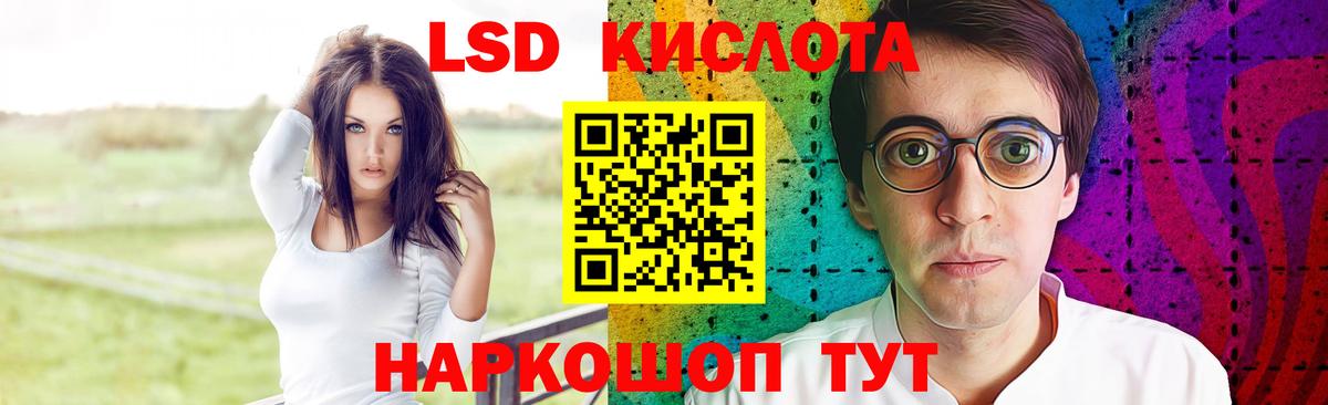 Лсд 25 экстази ecstasy Кумертау