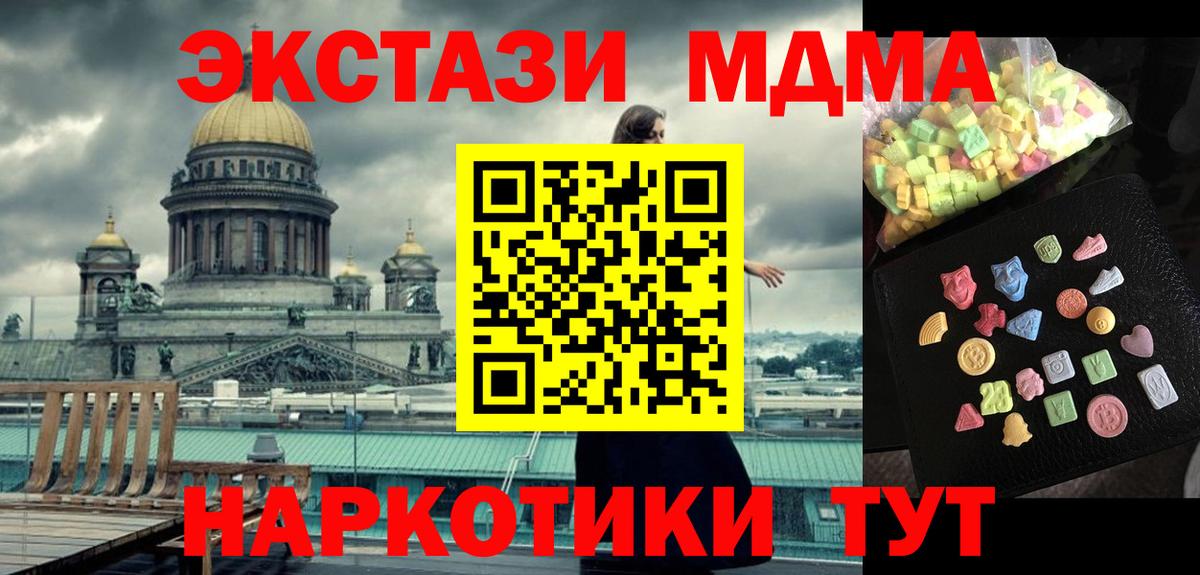 MDMA  MDMA crystal  Вход с VPN  Кумертау 