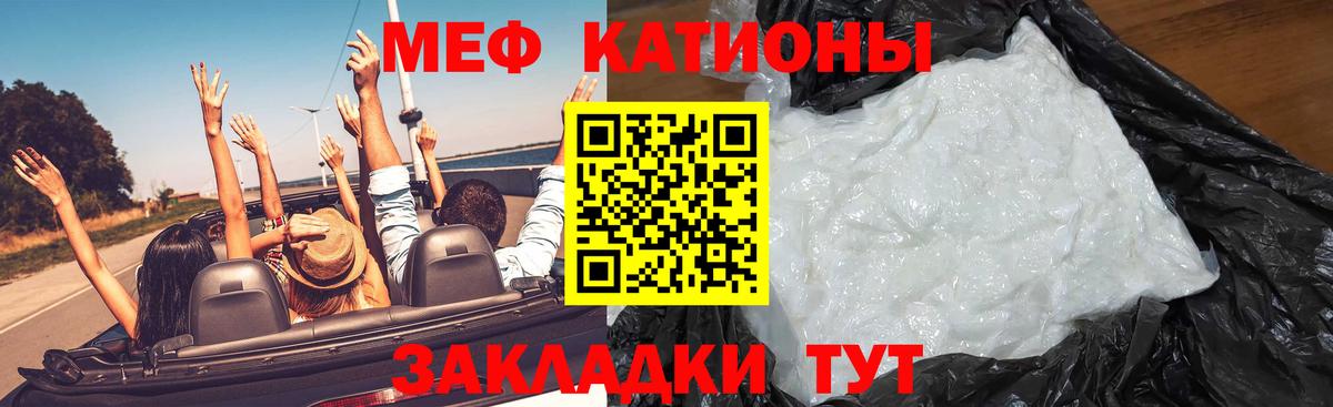 Меф мяу мяу  Меф  Вход с VPN  Кумертау  МЕФ VHQ 