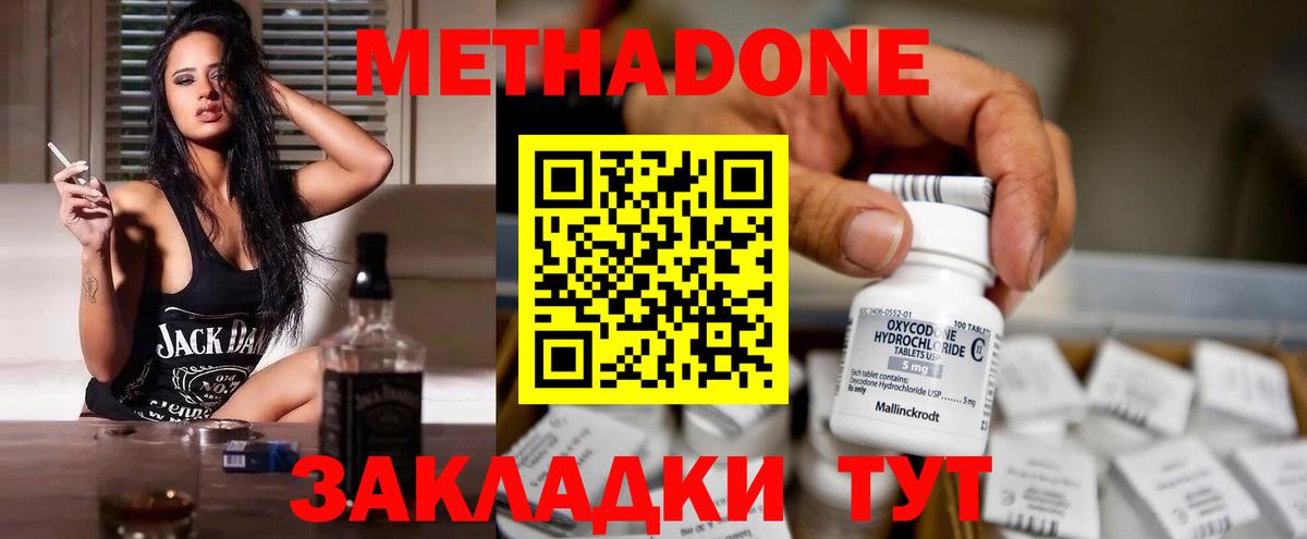 Кумертау  МЕТАДОН methadone  площадка Telegram  гидра онион  Вход с VPN  Метадон белоснежный 