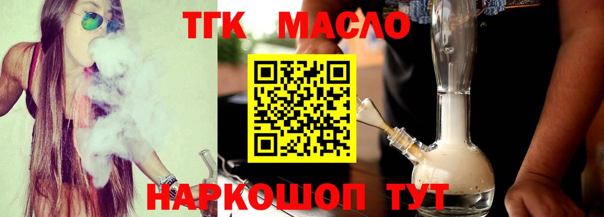 ТГК вейп Кумертау